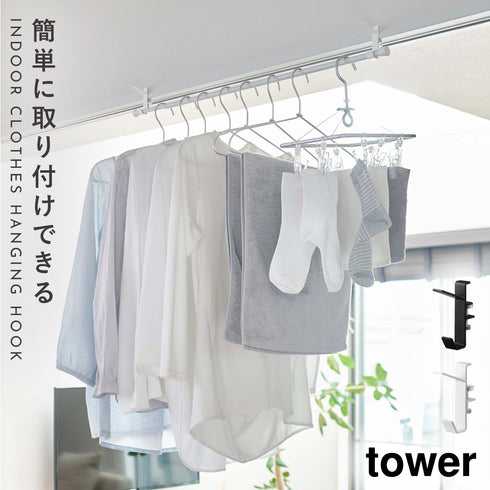 室内物干しフック タワー 2個組.|m2